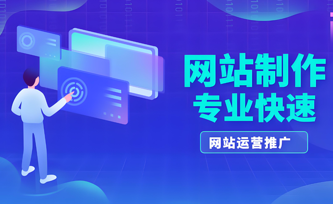 如何在國外制作一個成功的網站？